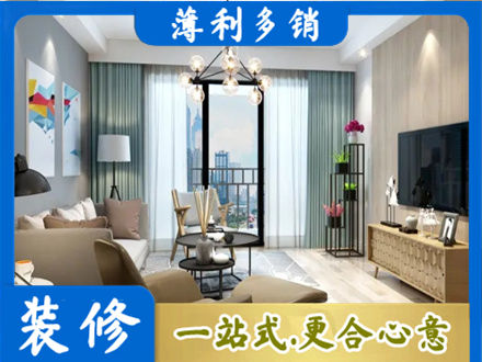漳州本地房屋装修电话号码