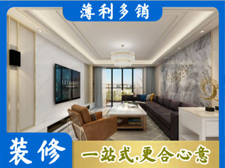 漳州装修新房