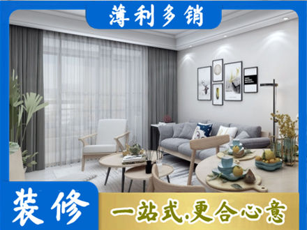 漳州装修店